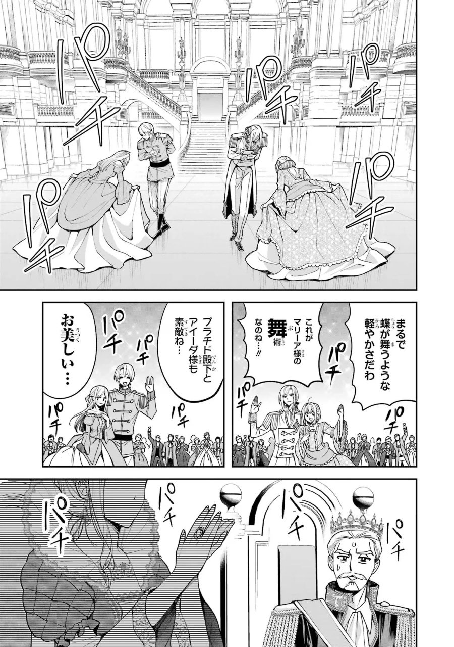 逃がした魚は大きかったが 釣り上げた魚が大きすぎた件 第14話 - Page 35