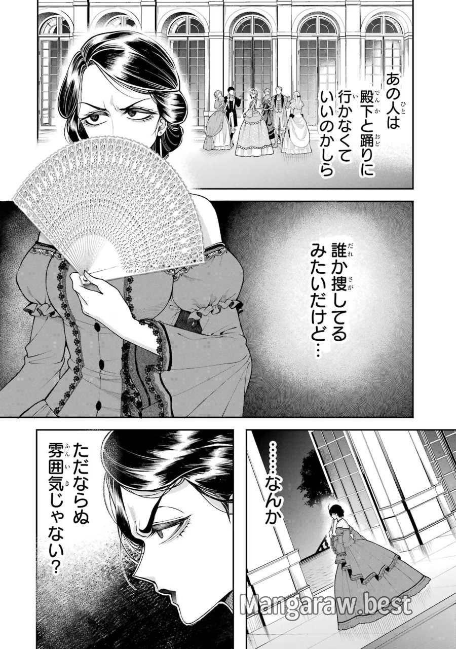 逃がした魚は大きかったが 釣り上げた魚が大きすぎた件 第14話 - Page 38