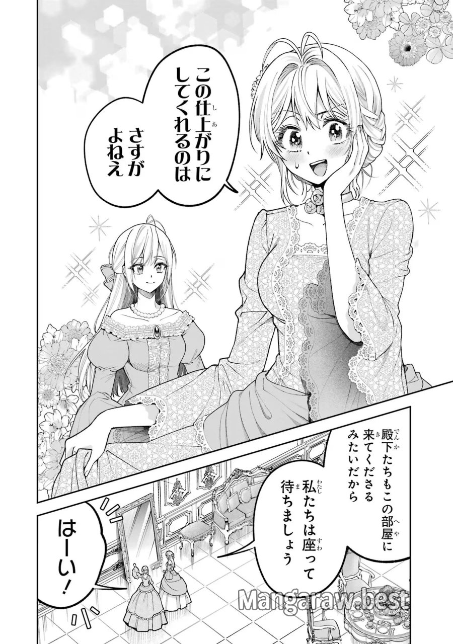 逃がした魚は大きかったが 釣り上げた魚が大きすぎた件 第14話 - Page 4