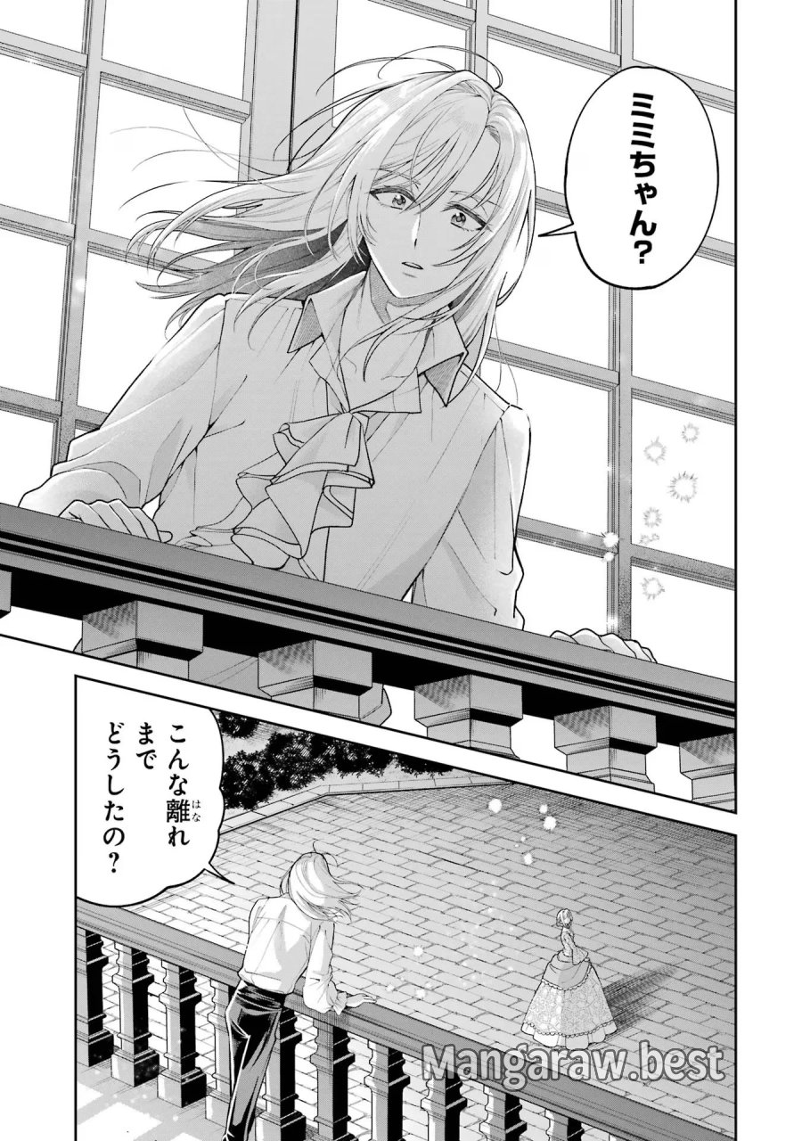 逃がした魚は大きかったが 釣り上げた魚が大きすぎた件 第14話 - Page 41