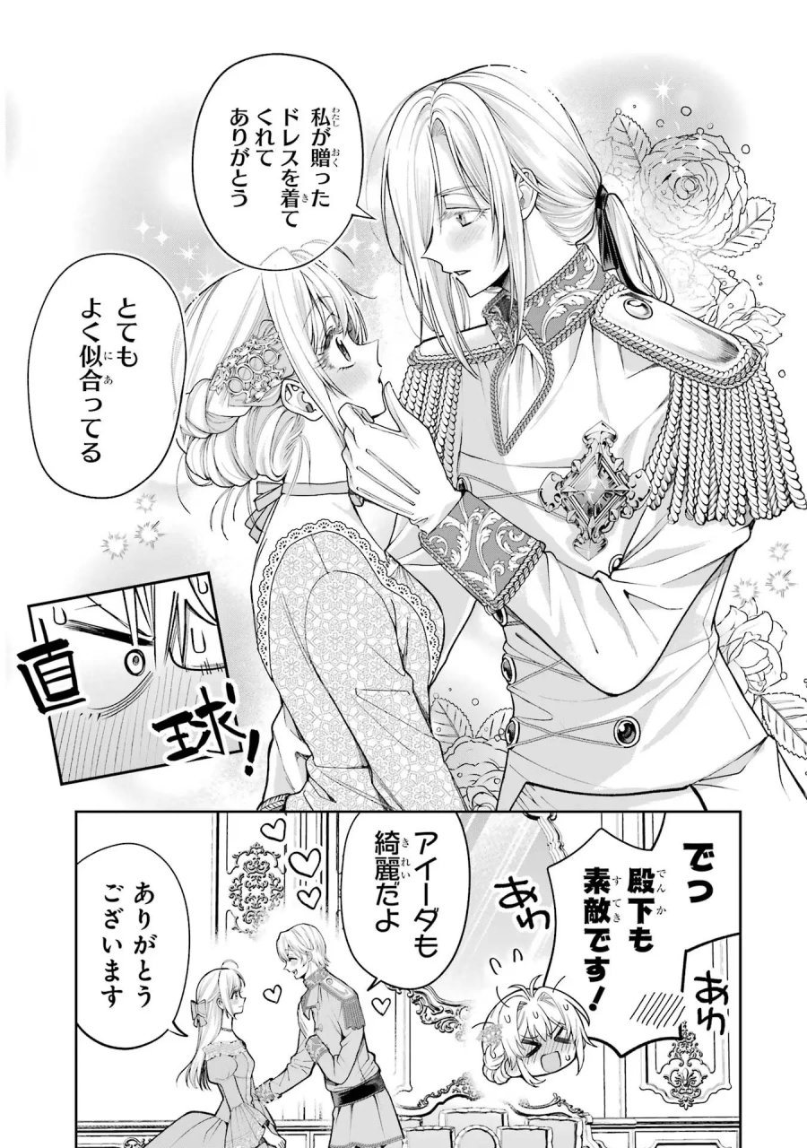 逃がした魚は大きかったが 釣り上げた魚が大きすぎた件 第14話 - Page 9