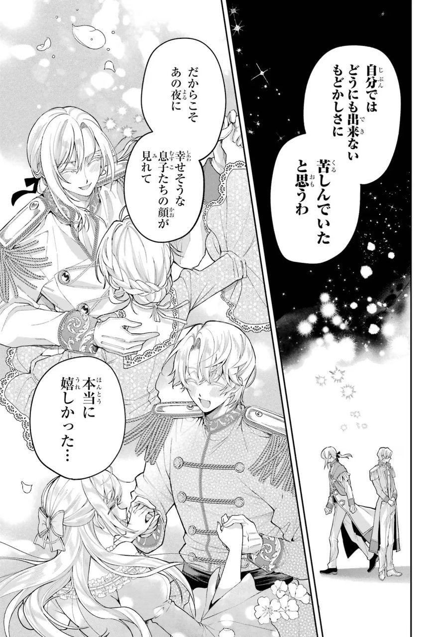 逃がした魚は大きかったが 釣り上げた魚が大きすぎた件 第16話 - Page 15