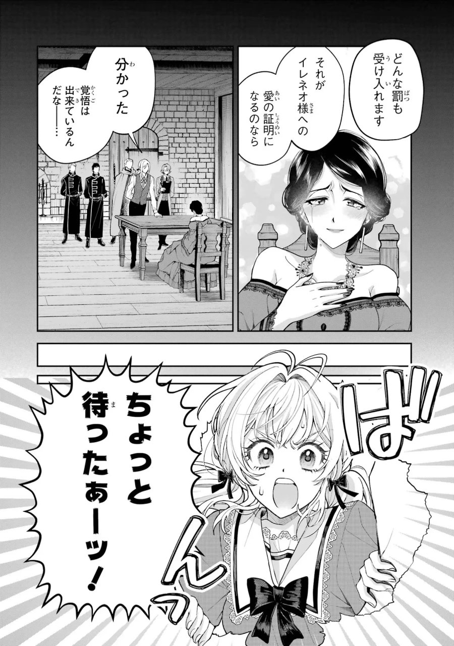 逃がした魚は大きかったが 釣り上げた魚が大きすぎた件 第16話 - Page 28