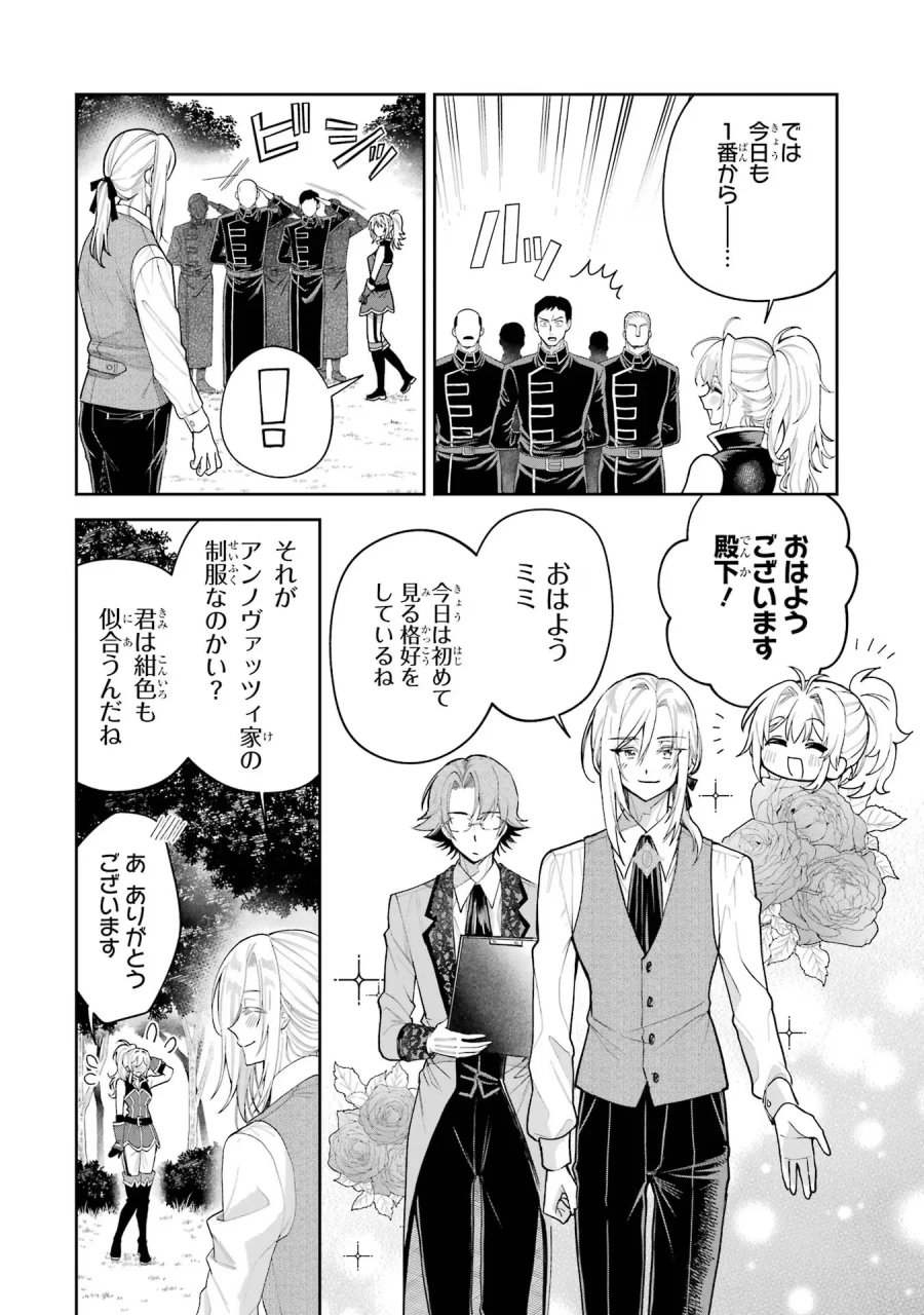 逃がした魚は大きかったが 釣り上げた魚が大きすぎた件 第16話 - Page 38