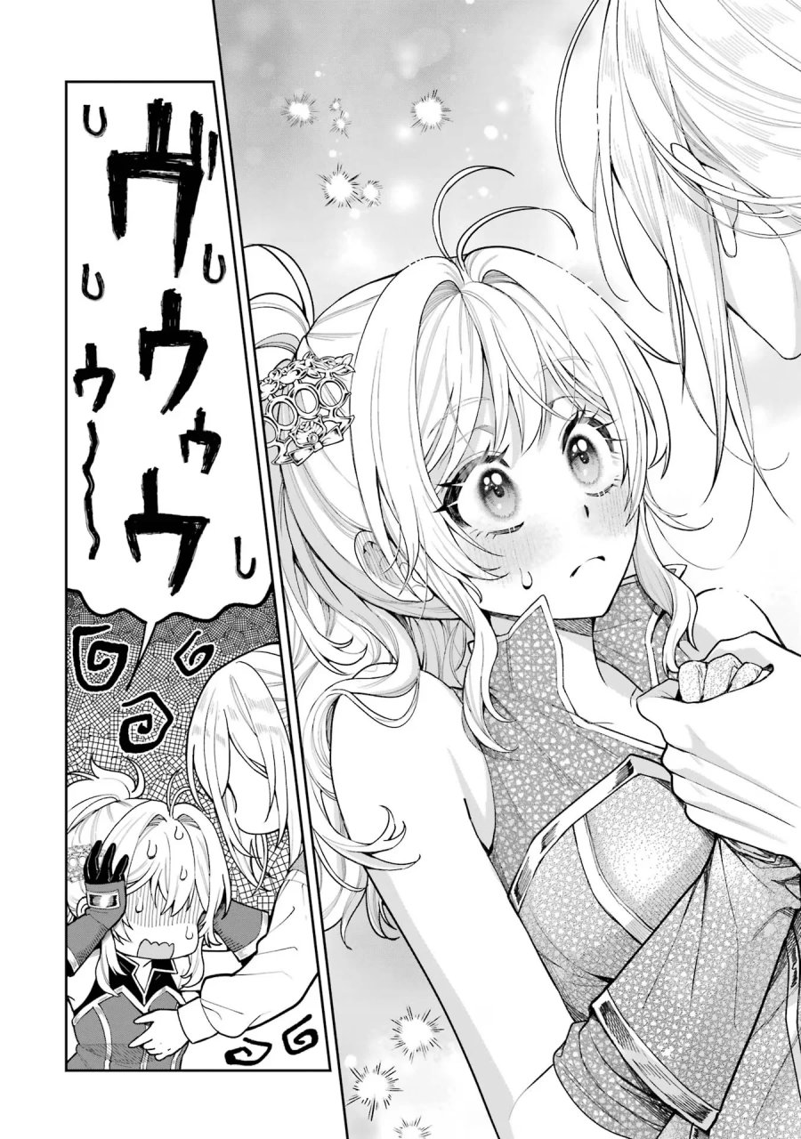 逃がした魚は大きかったが 釣り上げた魚が大きすぎた件 第16話 - Page 44