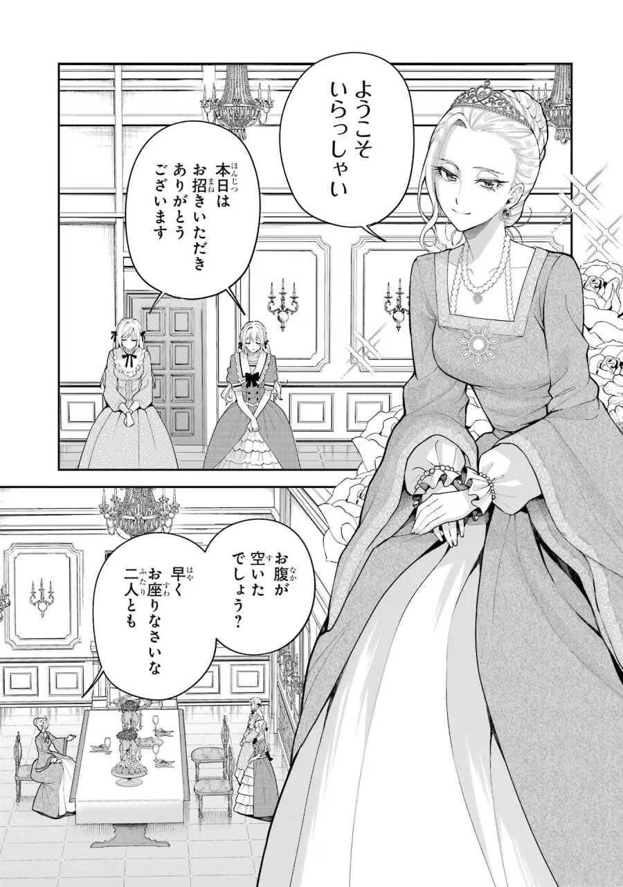 逃がした魚は大きかったが 釣り上げた魚が大きすぎた件 第16話 - Page 7