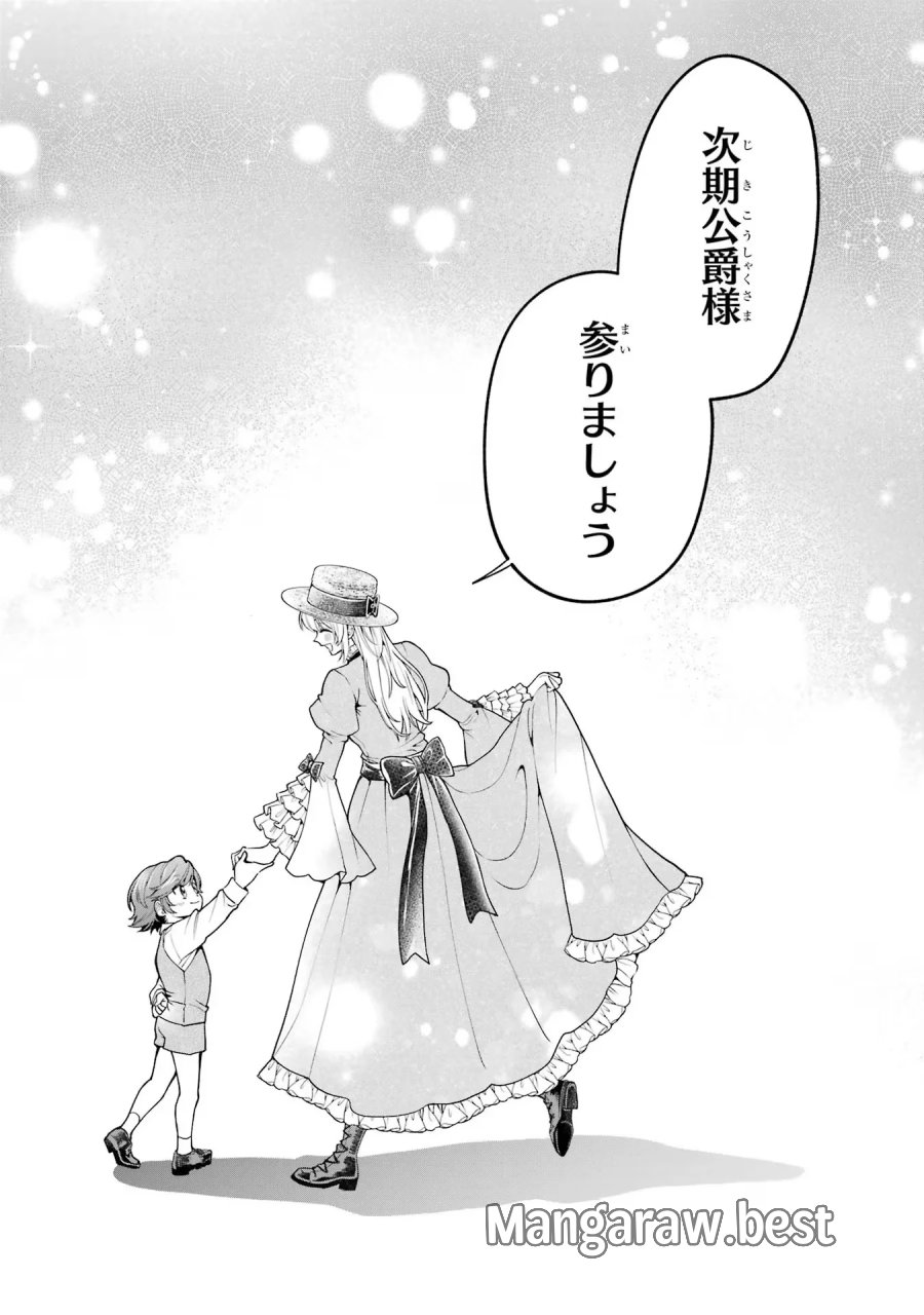 逃がした魚は大きかったが 釣り上げた魚が大きすぎた件 第8話 - Page 10