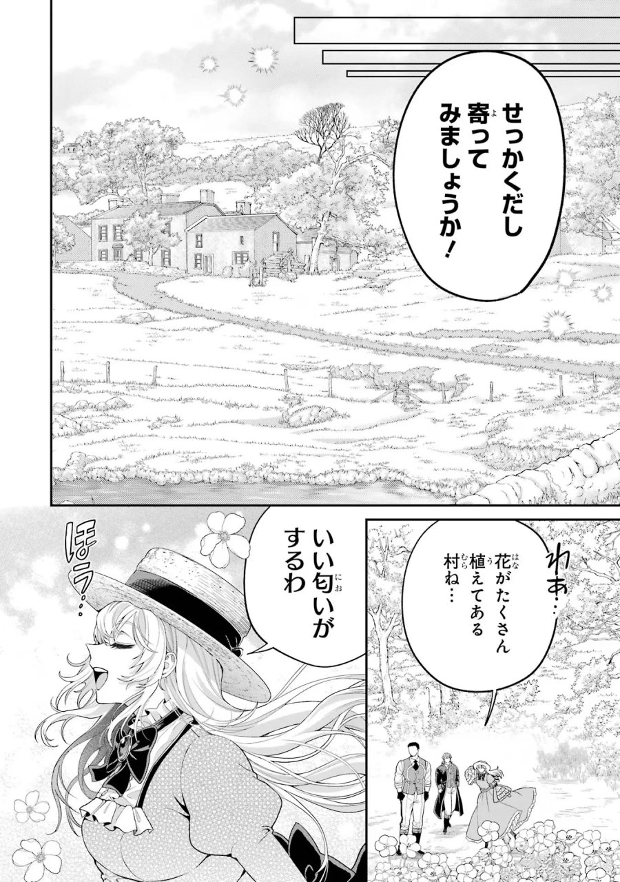逃がした魚は大きかったが 釣り上げた魚が大きすぎた件 第8話 - Page 18