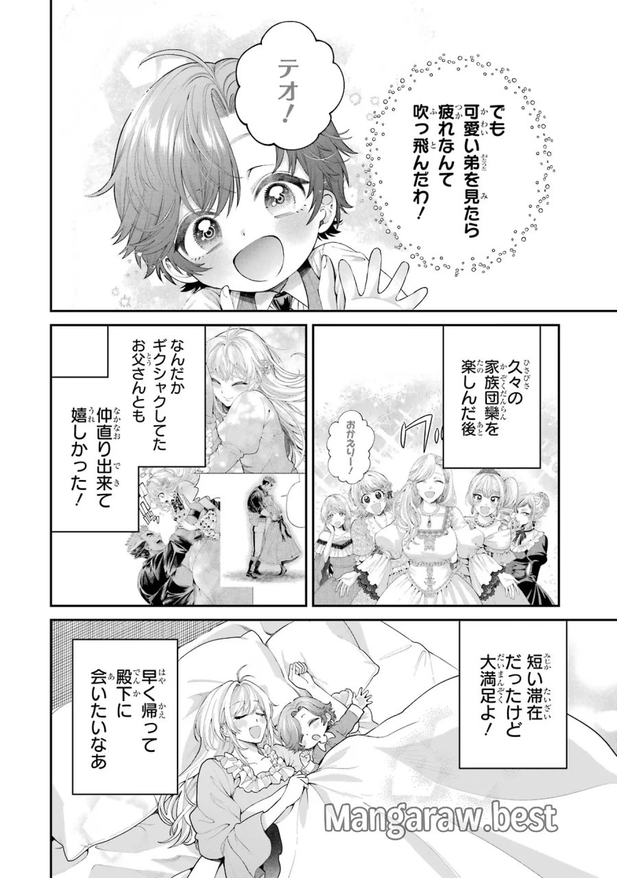 逃がした魚は大きかったが 釣り上げた魚が大きすぎた件 第8話 - Page 2