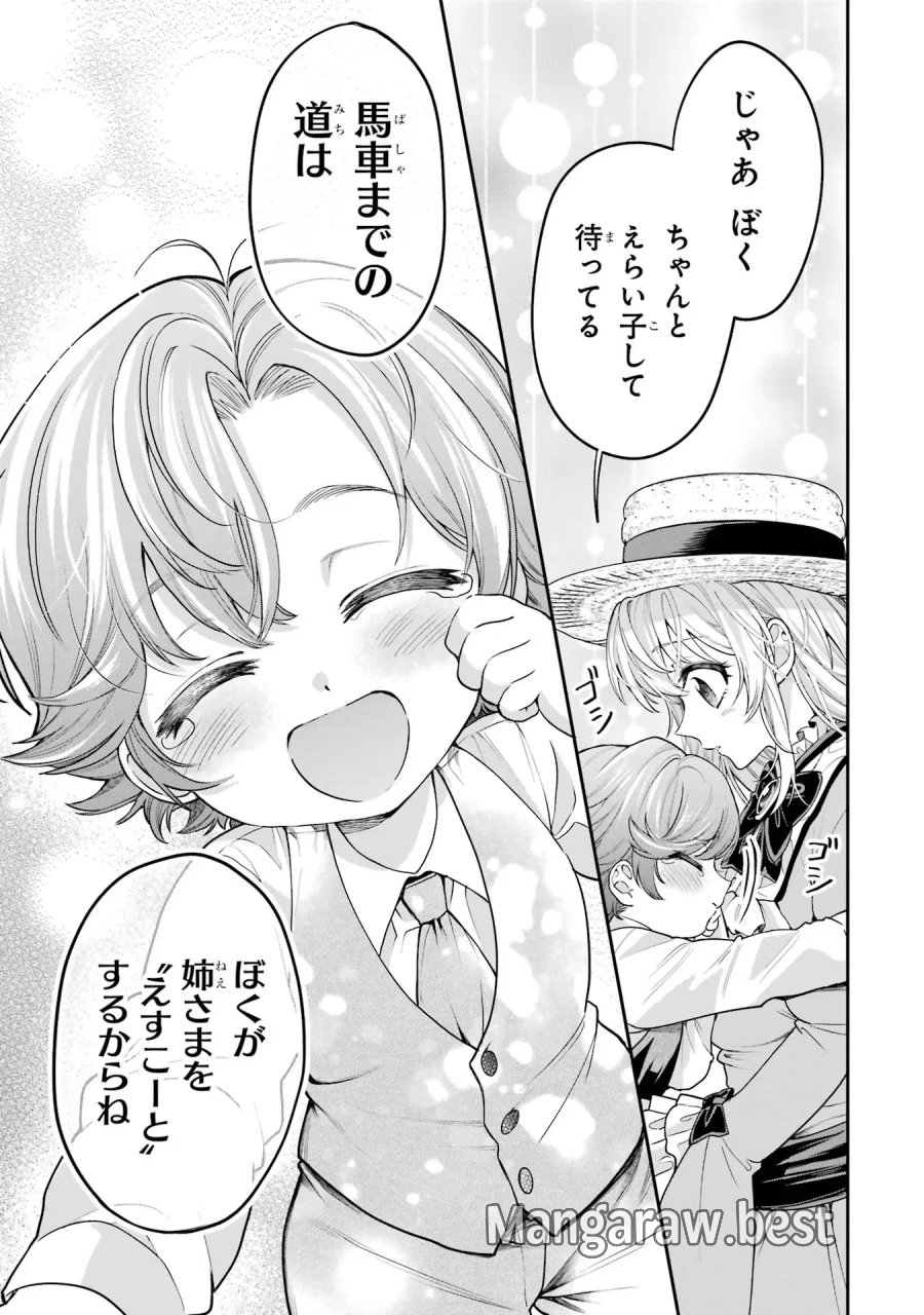 逃がした魚は大きかったが 釣り上げた魚が大きすぎた件 第8話 - Page 7