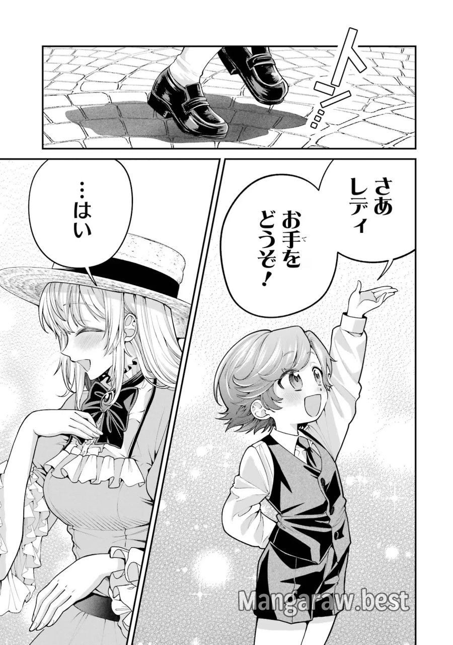 逃がした魚は大きかったが 釣り上げた魚が大きすぎた件 第8話 - Page 9