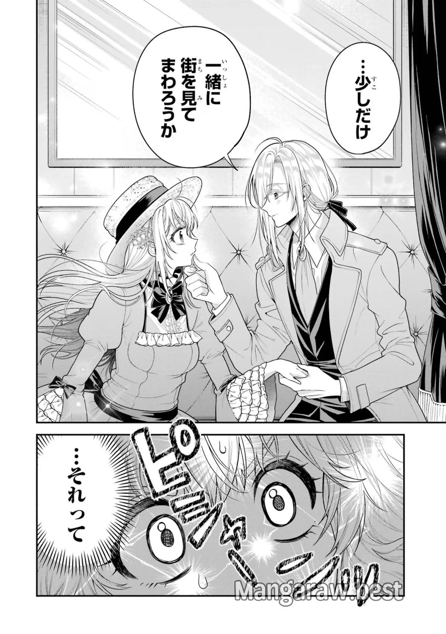 逃がした魚は大きかったが 釣り上げた魚が大きすぎた件 第11話 - Page 22