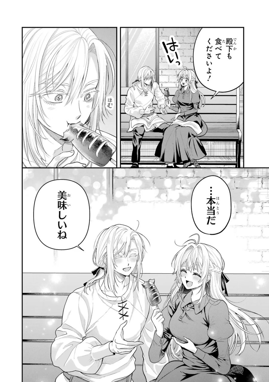 逃がした魚は大きかったが 釣り上げた魚が大きすぎた件 第11話 - Page 30