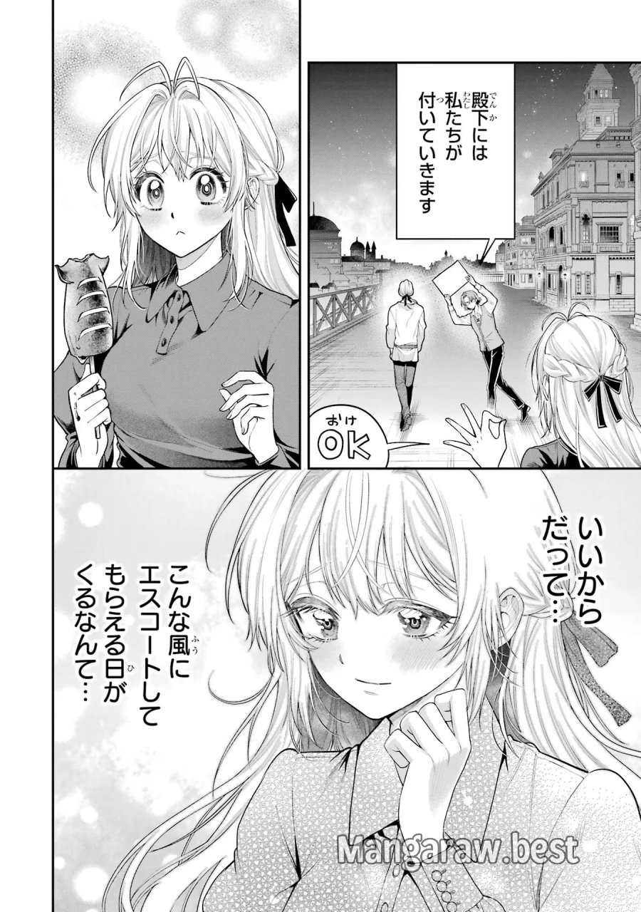 逃がした魚は大きかったが 釣り上げた魚が大きすぎた件 第11話 - Page 32