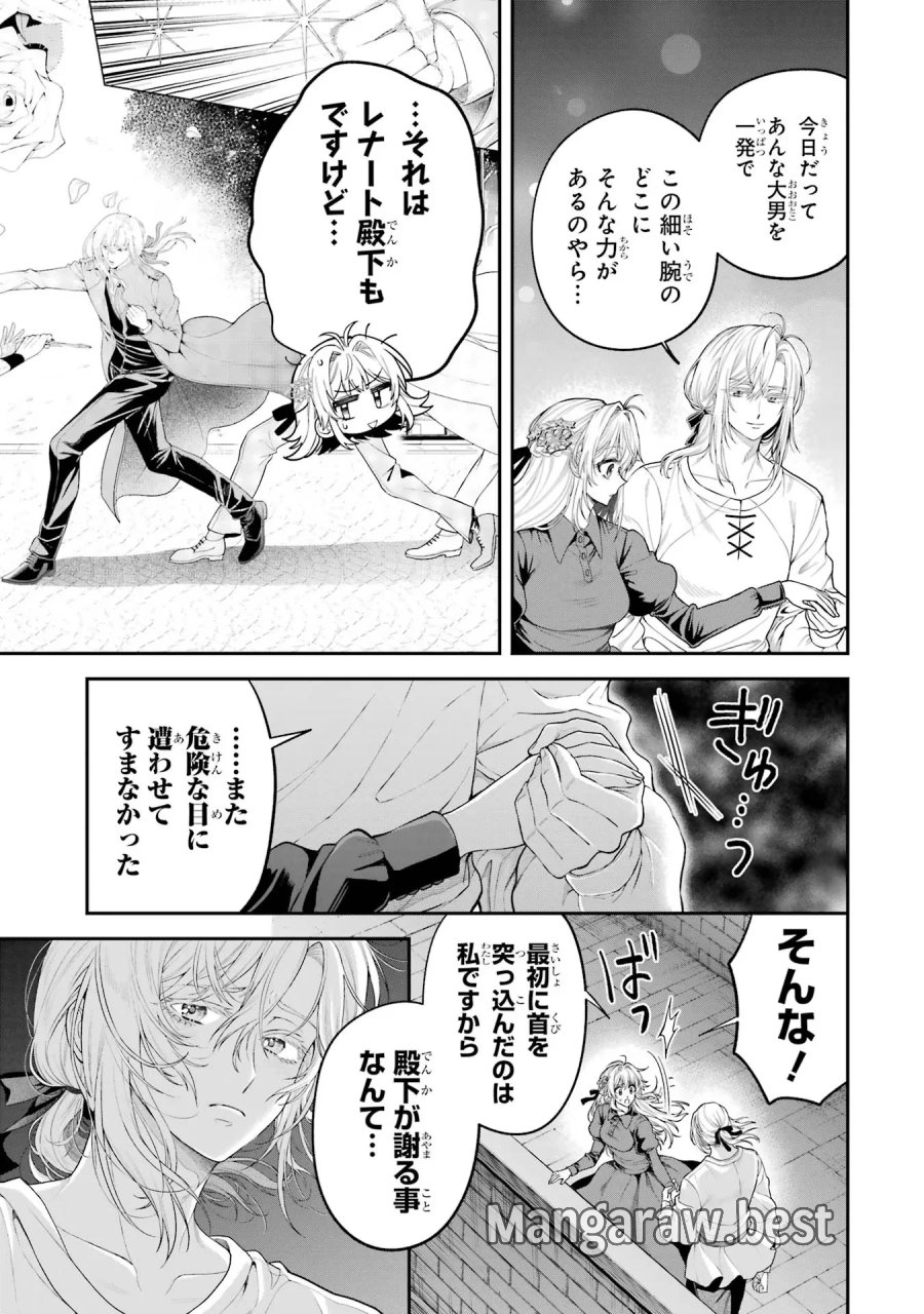 逃がした魚は大きかったが 釣り上げた魚が大きすぎた件 第11話 - Page 39