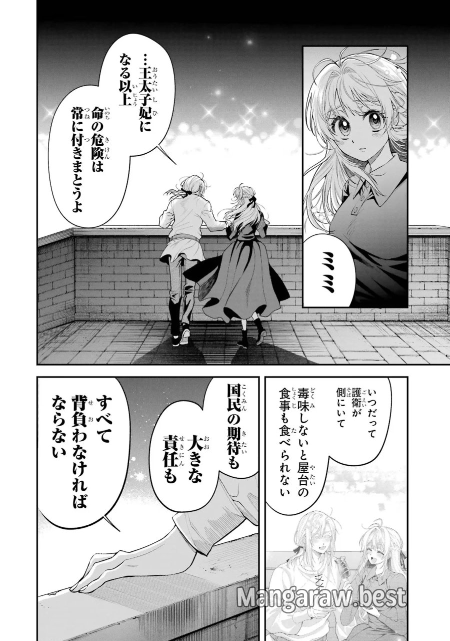 逃がした魚は大きかったが 釣り上げた魚が大きすぎた件 第11話 - Page 40