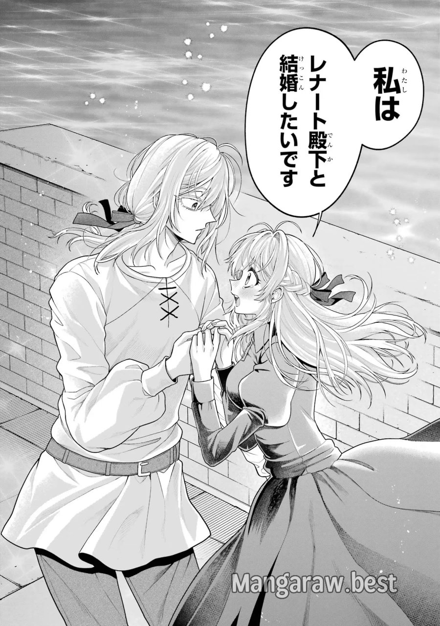 逃がした魚は大きかったが 釣り上げた魚が大きすぎた件 第11話 - Page 48