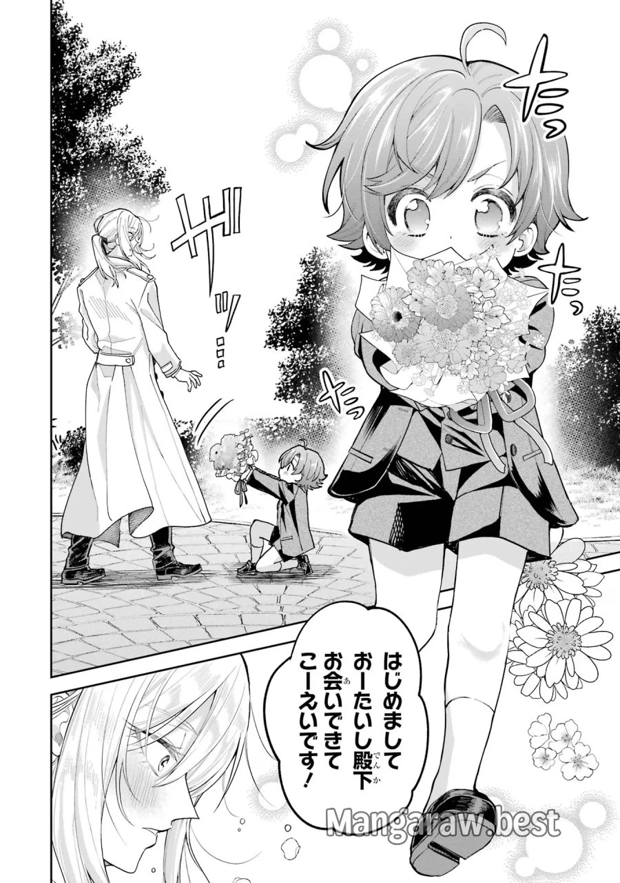 逃がした魚は大きかったが 釣り上げた魚が大きすぎた件 第17話 - Page 14