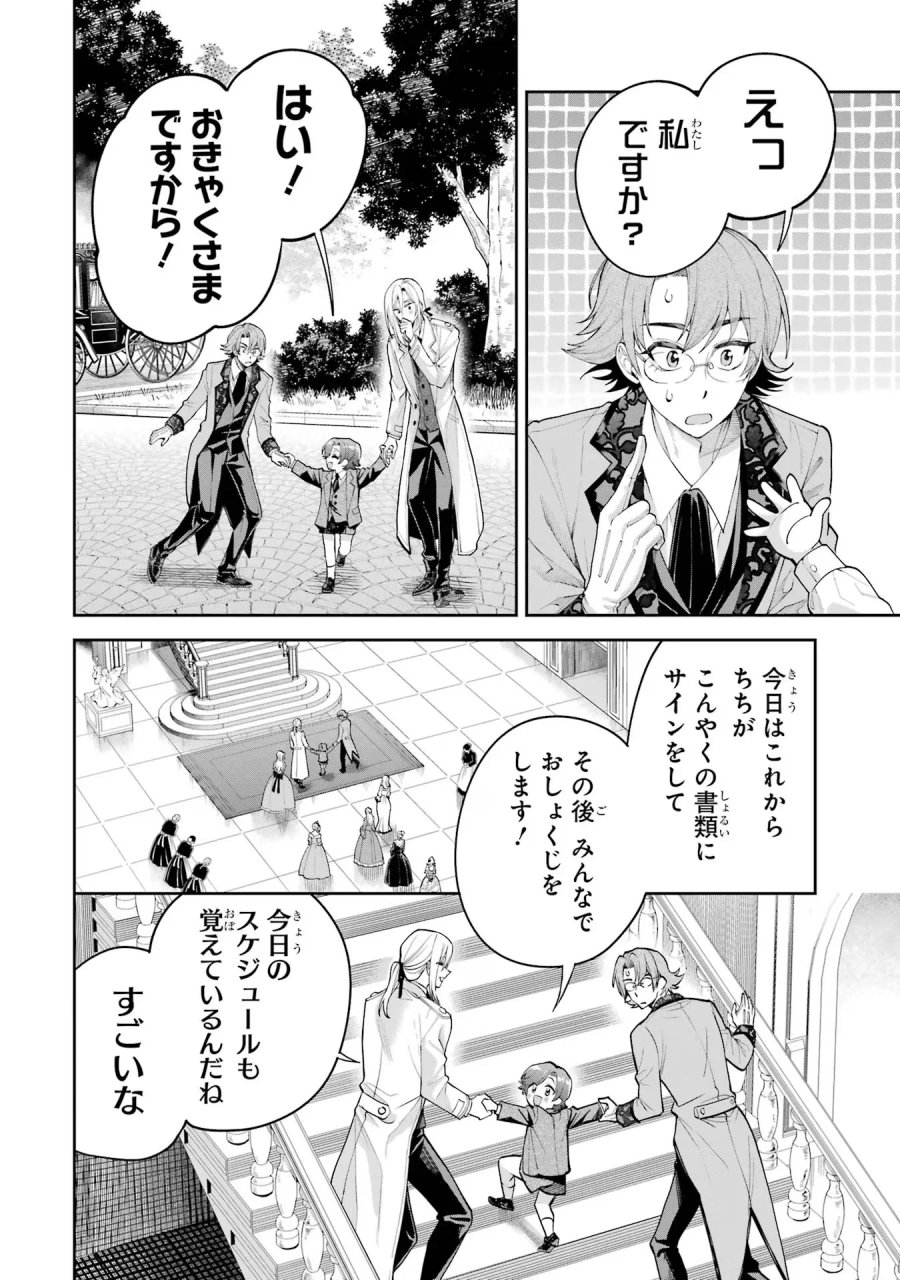 逃がした魚は大きかったが 釣り上げた魚が大きすぎた件 第17話 - Page 18