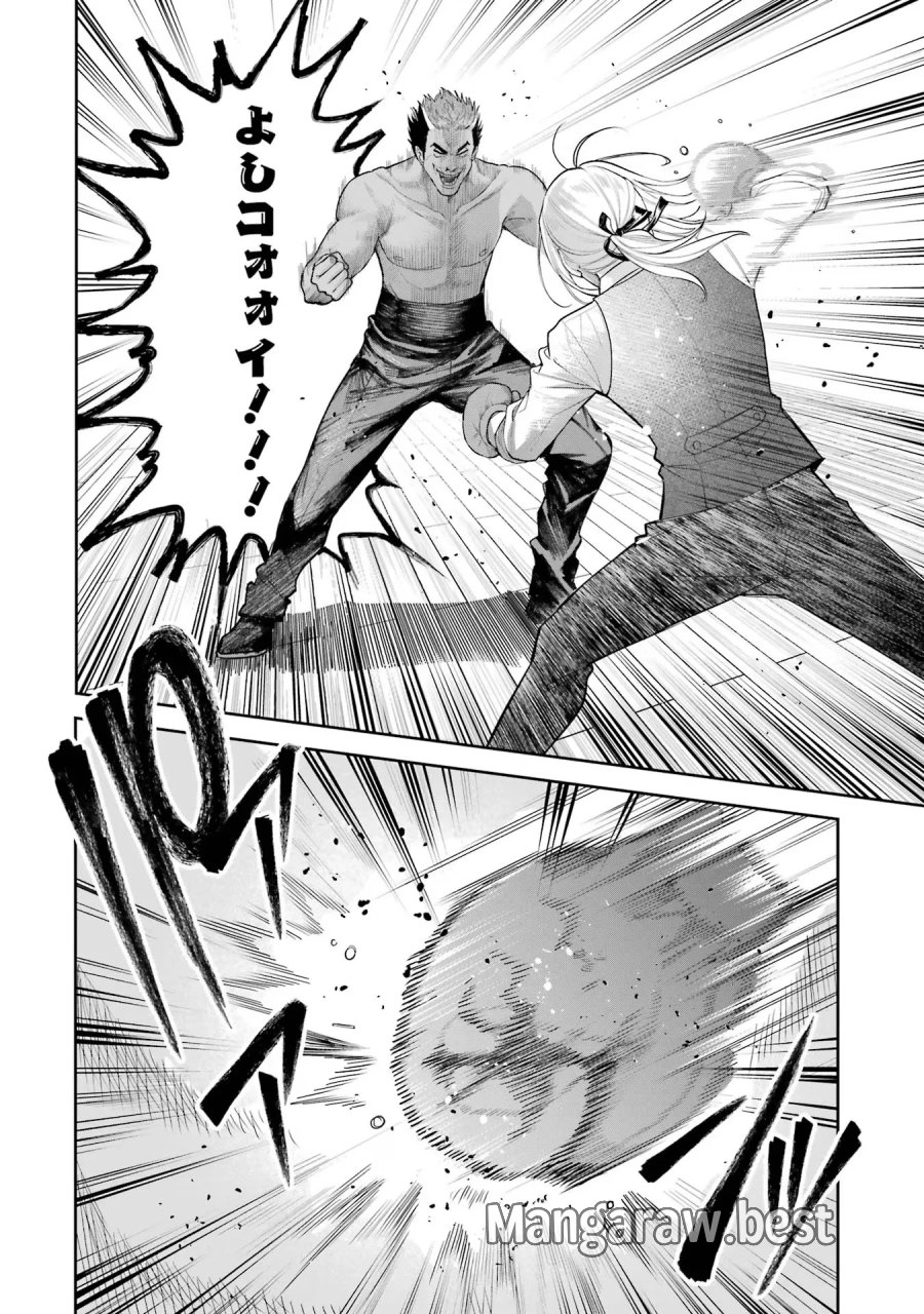 逃がした魚は大きかったが 釣り上げた魚が大きすぎた件 第17話 - Page 30