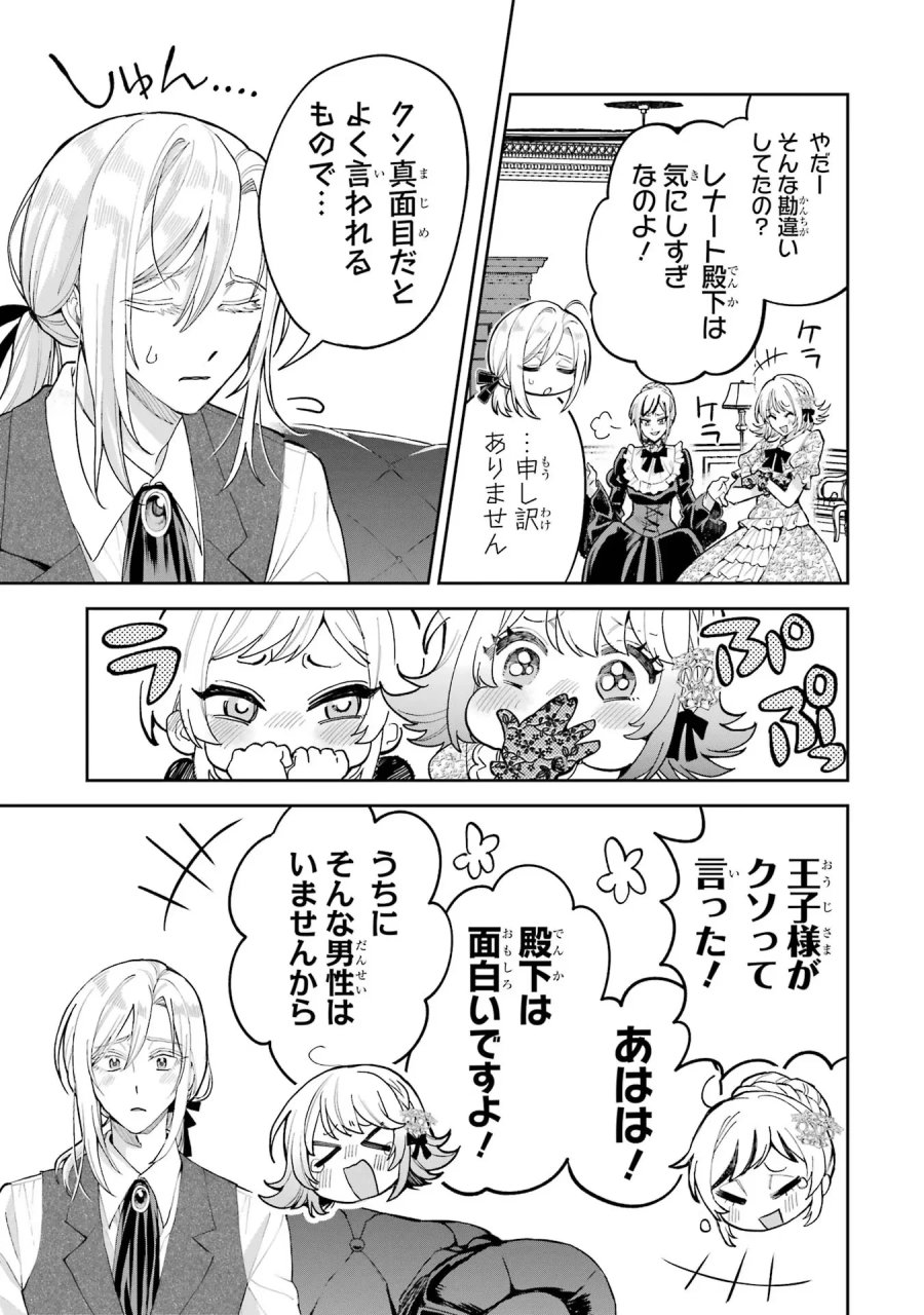 逃がした魚は大きかったが 釣り上げた魚が大きすぎた件 第17話 - Page 43