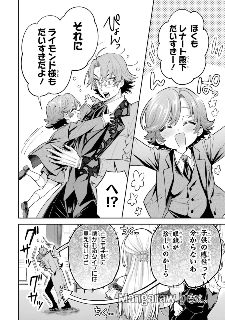 逃がした魚は大きかったが 釣り上げた魚が大きすぎた件 第17話 - Page 46