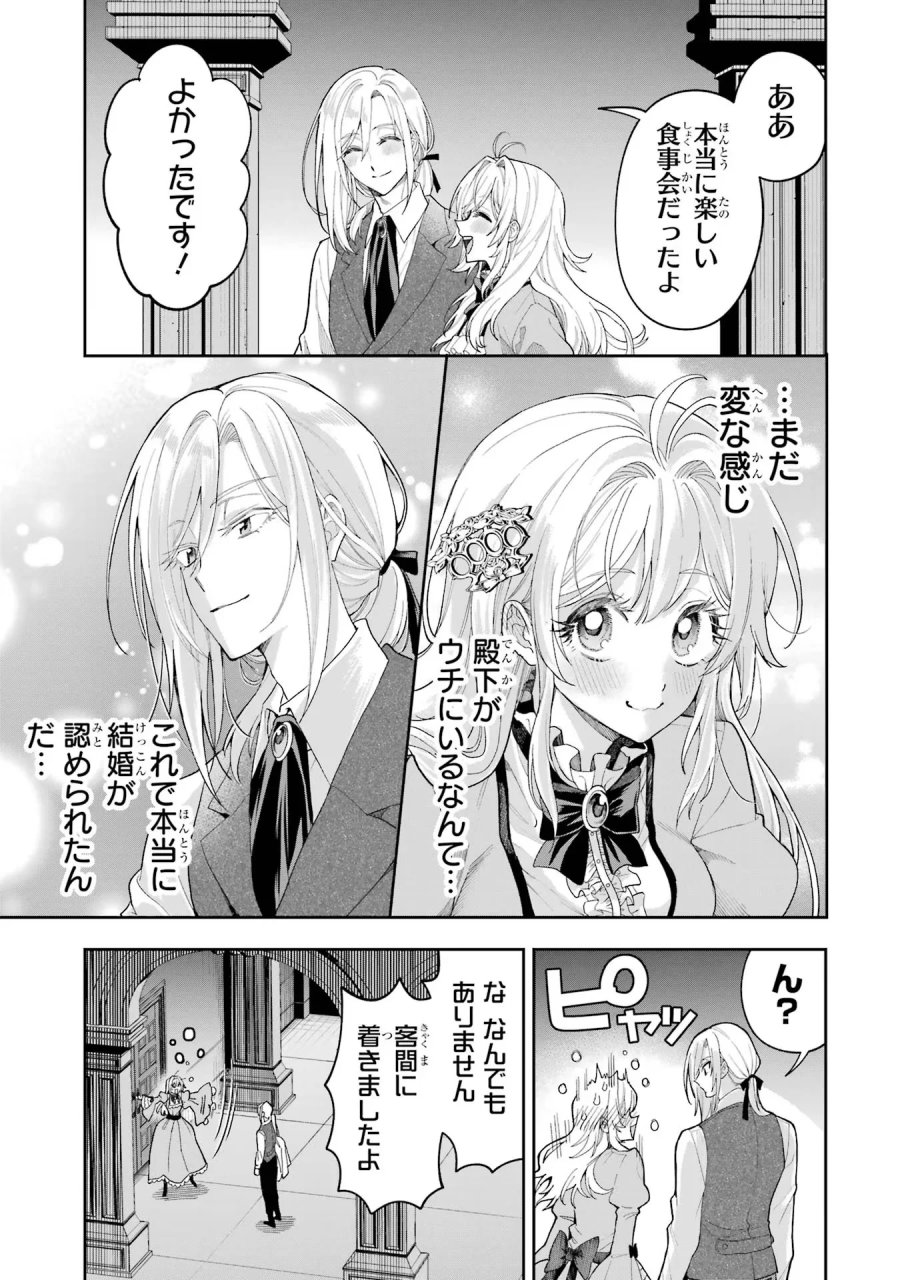 逃がした魚は大きかったが 釣り上げた魚が大きすぎた件 第17話 - Page 49