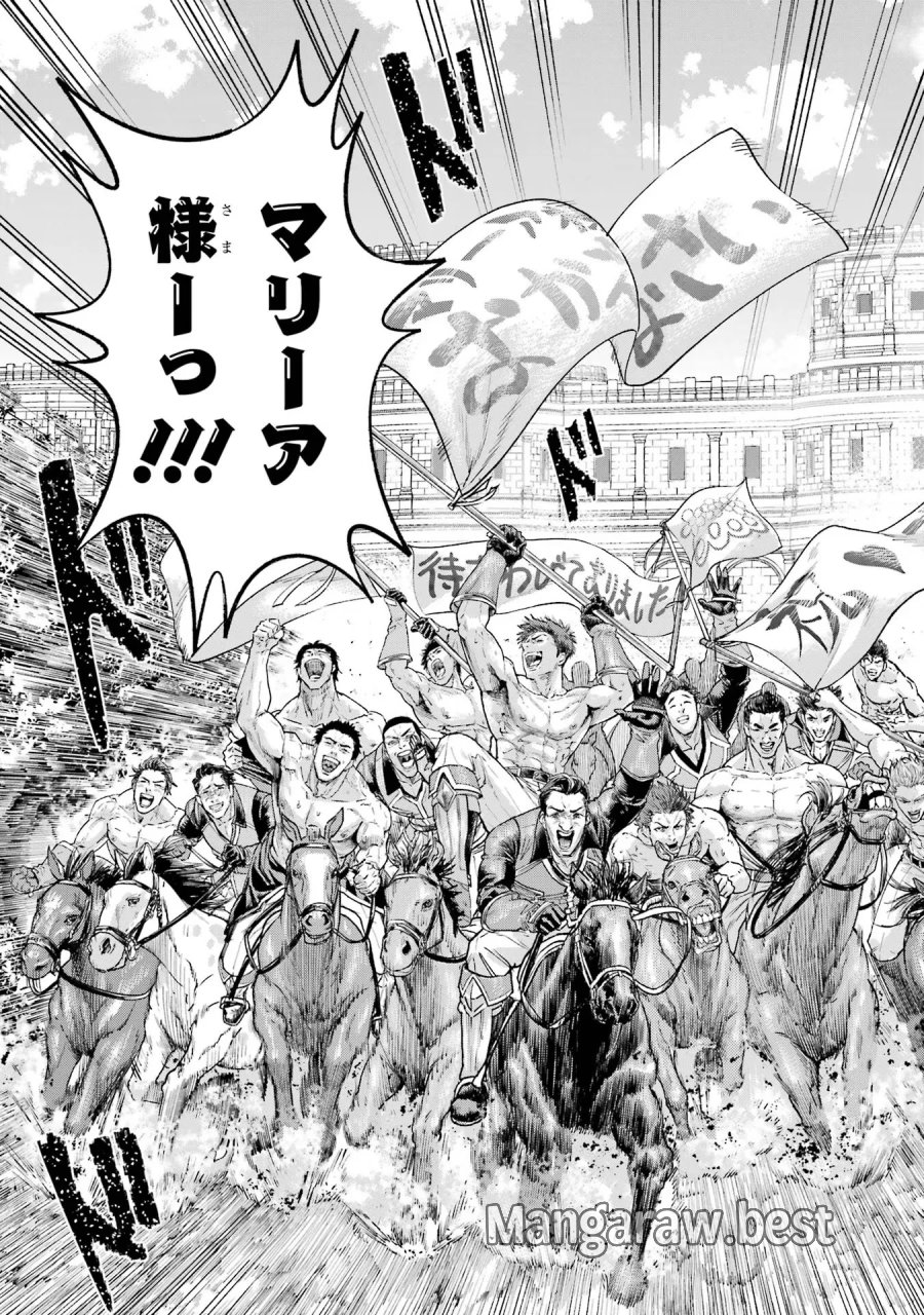 逃がした魚は大きかったが 釣り上げた魚が大きすぎた件 第17話 - Page 5