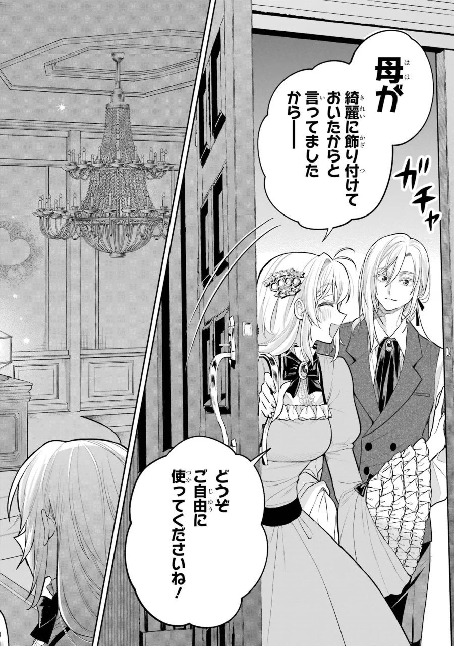 逃がした魚は大きかったが 釣り上げた魚が大きすぎた件 第17話 - Page 50