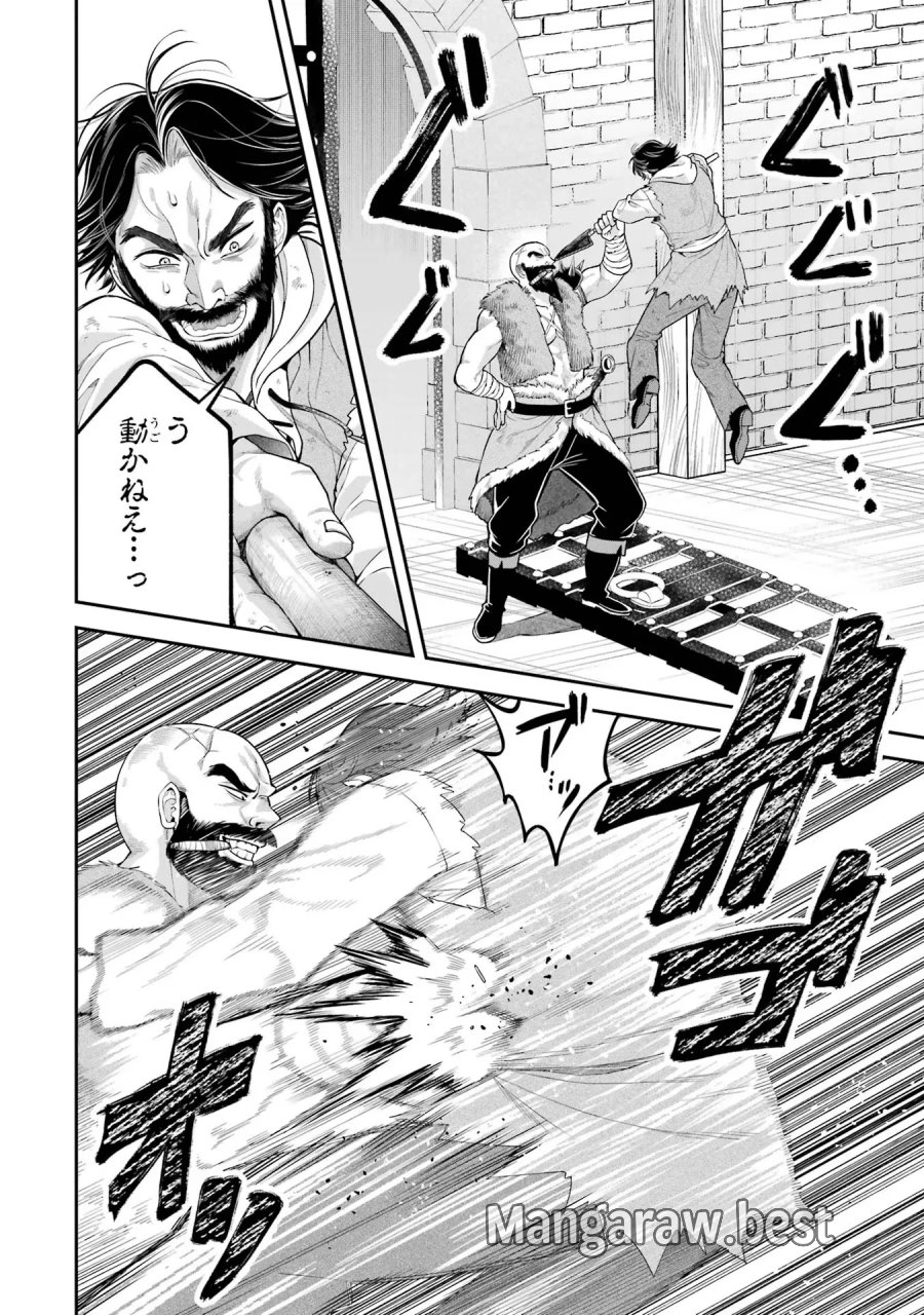 逃がした魚は大きかったが 釣り上げた魚が大きすぎた件 第10話 - Page 10