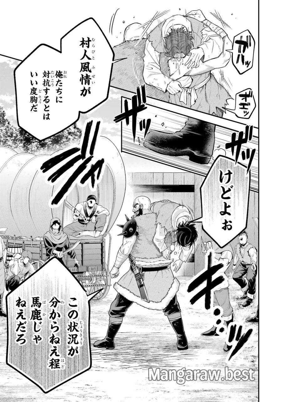逃がした魚は大きかったが 釣り上げた魚が大きすぎた件 第10話 - Page 11