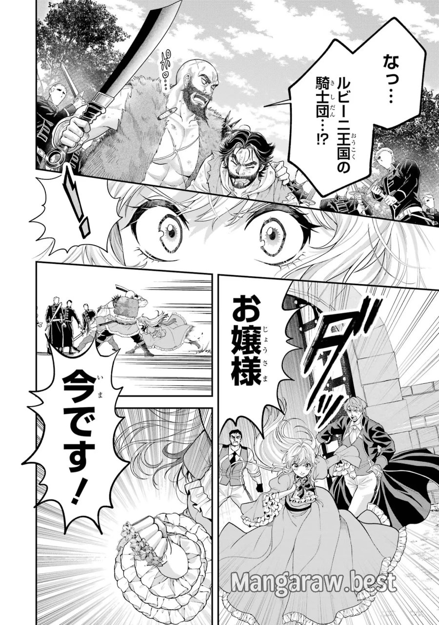 逃がした魚は大きかったが 釣り上げた魚が大きすぎた件 第10話 - Page 16