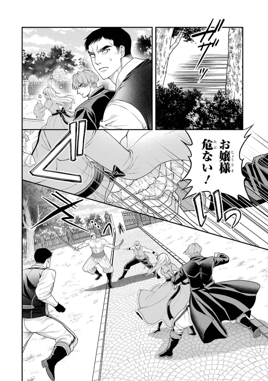 逃がした魚は大きかったが 釣り上げた魚が大きすぎた件 第10話 - Page 22