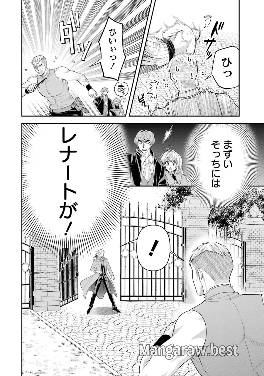 逃がした魚は大きかったが 釣り上げた魚が大きすぎた件 第10話 - Page 24