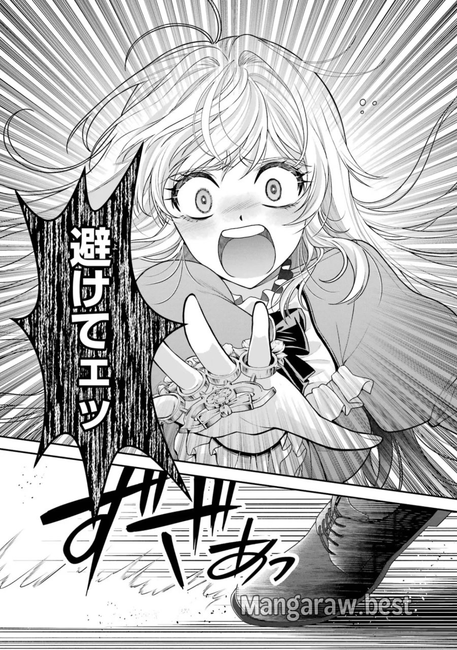 逃がした魚は大きかったが 釣り上げた魚が大きすぎた件 第10話 - Page 27