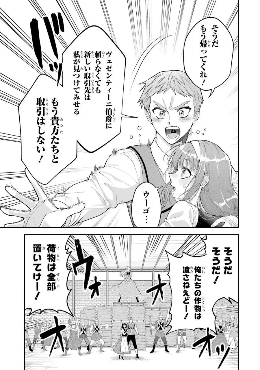 逃がした魚は大きかったが 釣り上げた魚が大きすぎた件 第10話 - Page 3