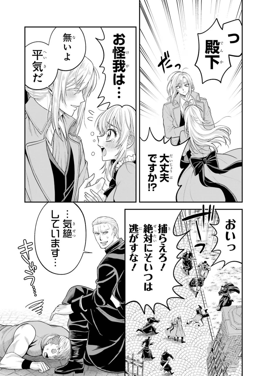 逃がした魚は大きかったが 釣り上げた魚が大きすぎた件 第10話 - Page 31