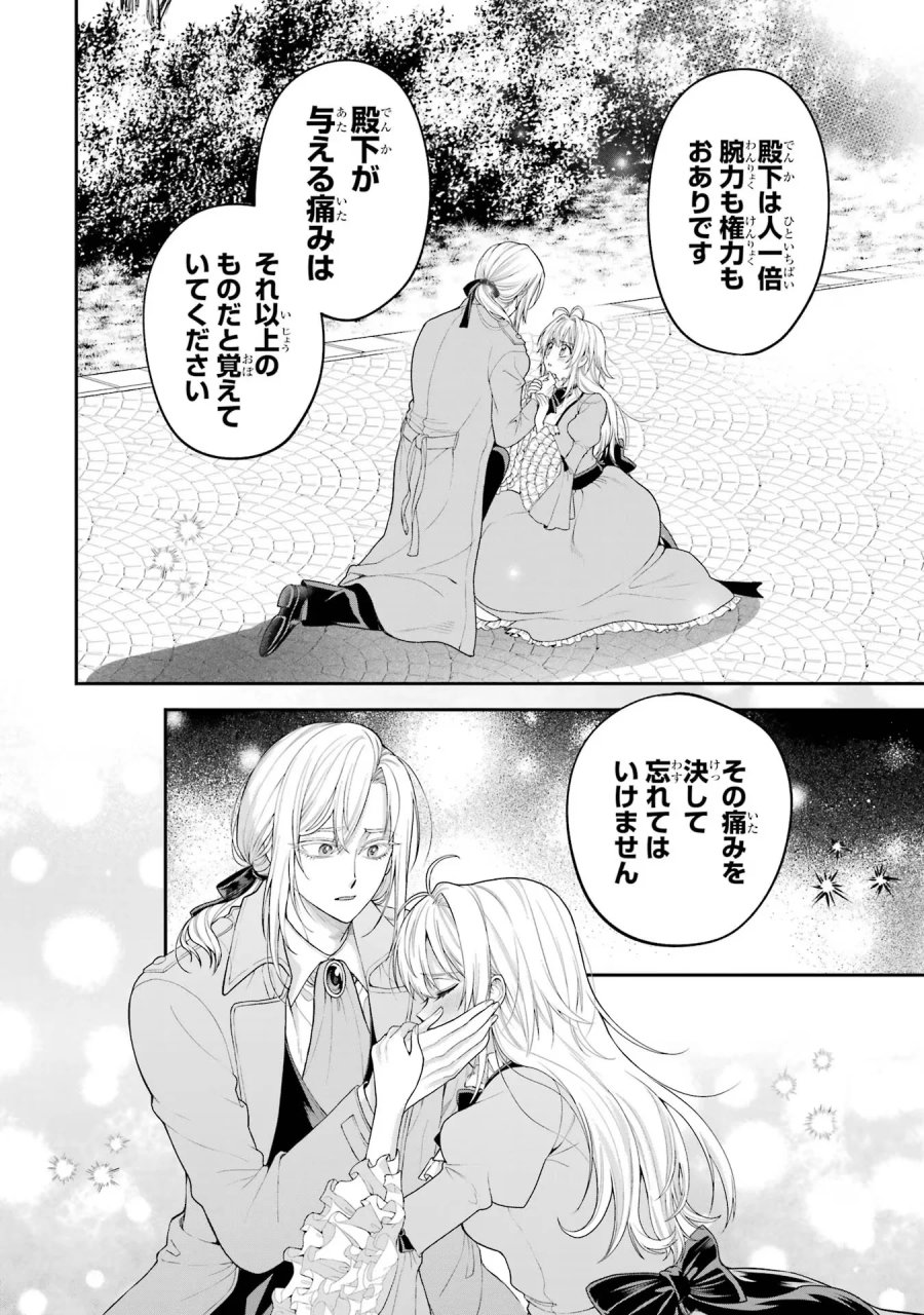 逃がした魚は大きかったが 釣り上げた魚が大きすぎた件 第10話 - Page 40