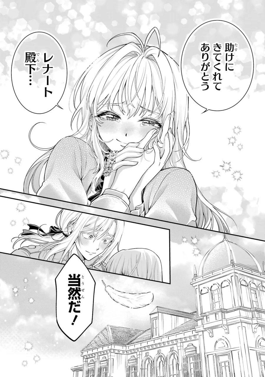 逃がした魚は大きかったが 釣り上げた魚が大きすぎた件 第10話 - Page 42