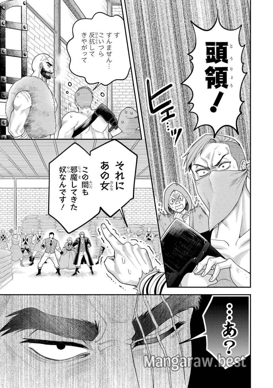 逃がした魚は大きかったが 釣り上げた魚が大きすぎた件 第10話 - Page 7