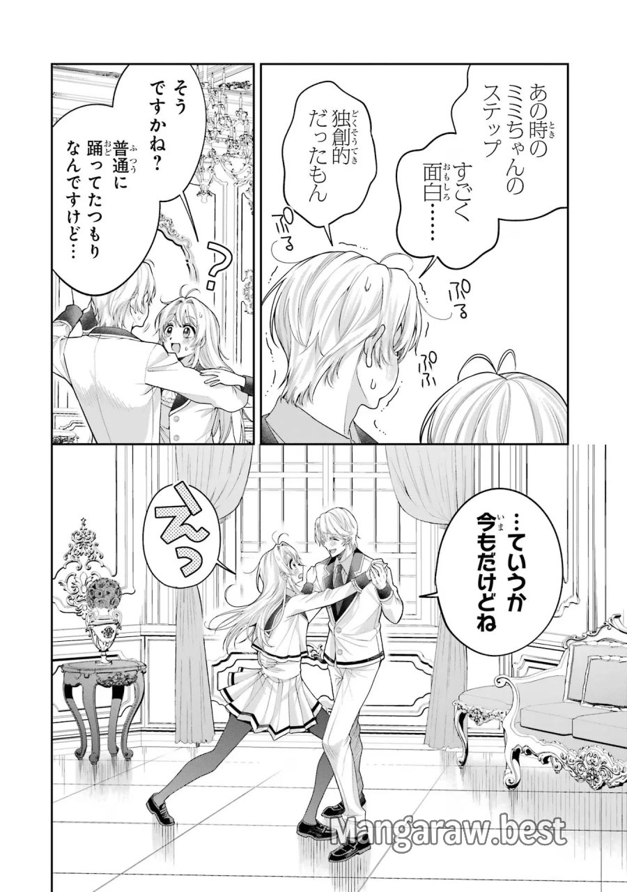 逃がした魚は大きかったが 釣り上げた魚が大きすぎた件 第13話 - Page 10