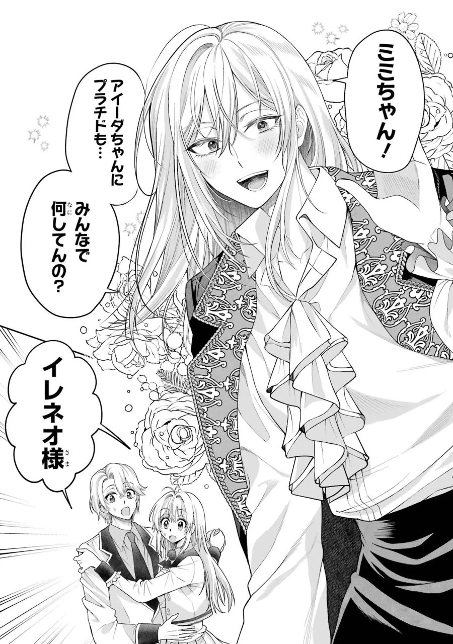 逃がした魚は大きかったが 釣り上げた魚が大きすぎた件 第13話 - Page 12