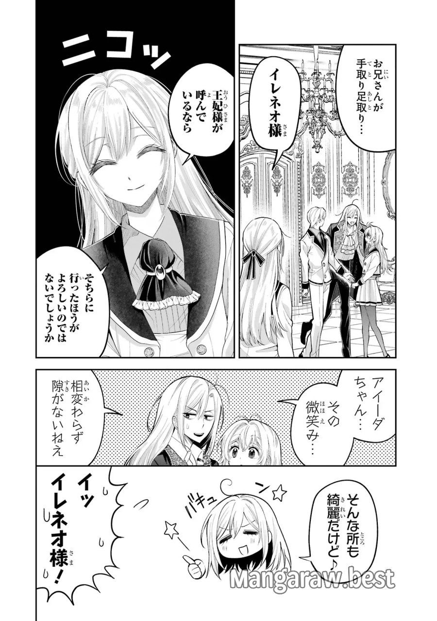 逃がした魚は大きかったが 釣り上げた魚が大きすぎた件 第13話 - Page 14