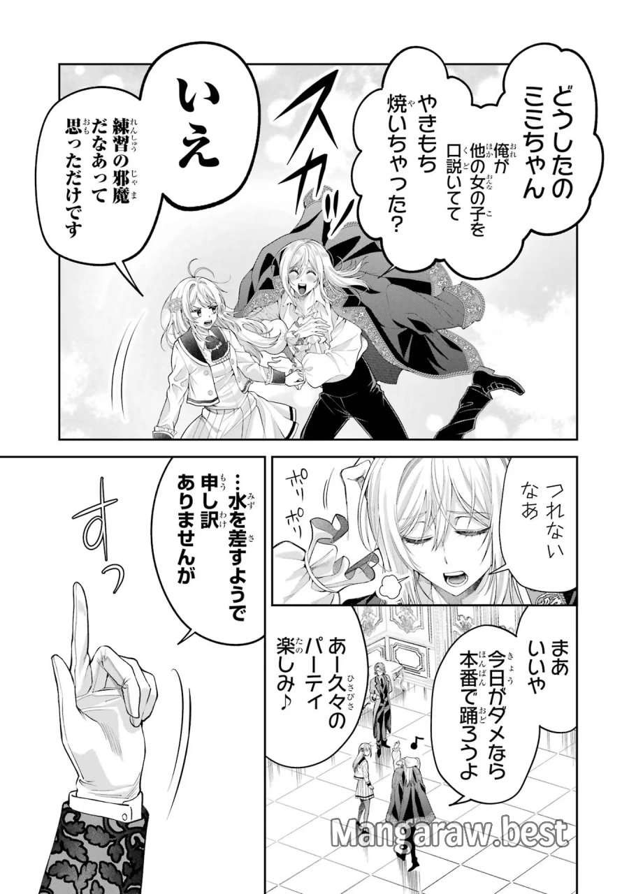 逃がした魚は大きかったが 釣り上げた魚が大きすぎた件 第13話 - Page 17