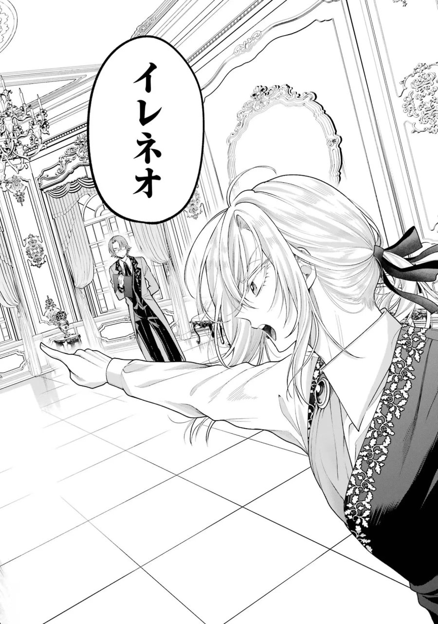 逃がした魚は大きかったが 釣り上げた魚が大きすぎた件 第13話 - Page 22