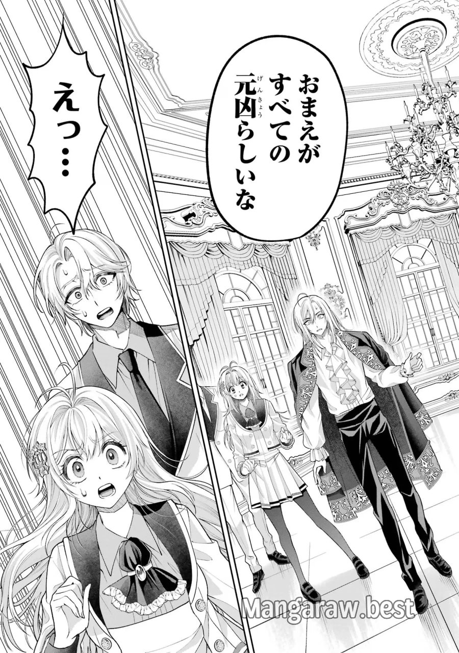 逃がした魚は大きかったが 釣り上げた魚が大きすぎた件 第13話 - Page 23