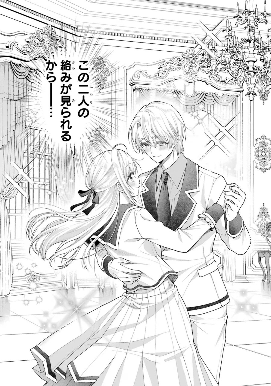 逃がした魚は大きかったが 釣り上げた魚が大きすぎた件 第13話 - Page 3