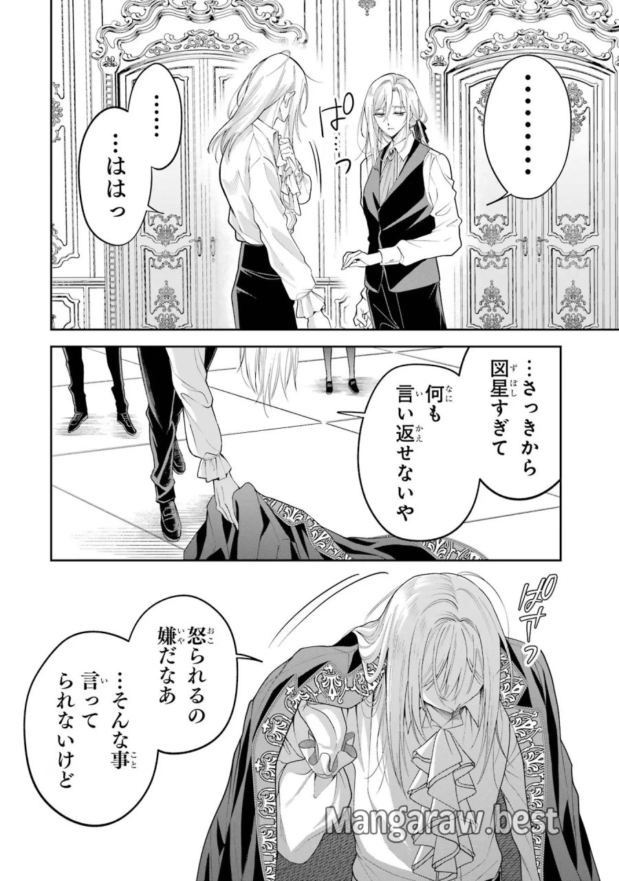 逃がした魚は大きかったが 釣り上げた魚が大きすぎた件 第13話 - Page 30