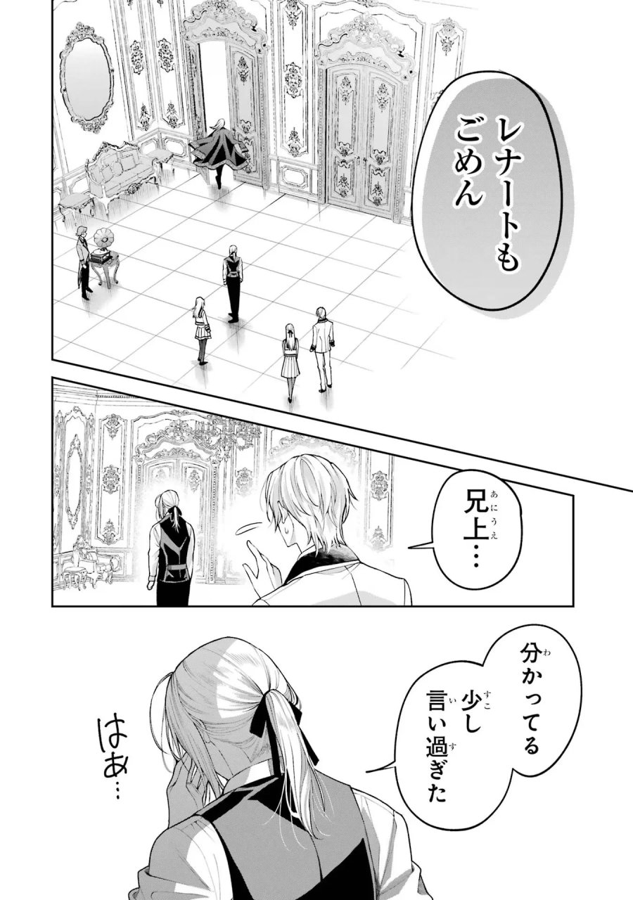 逃がした魚は大きかったが 釣り上げた魚が大きすぎた件 第13話 - Page 32