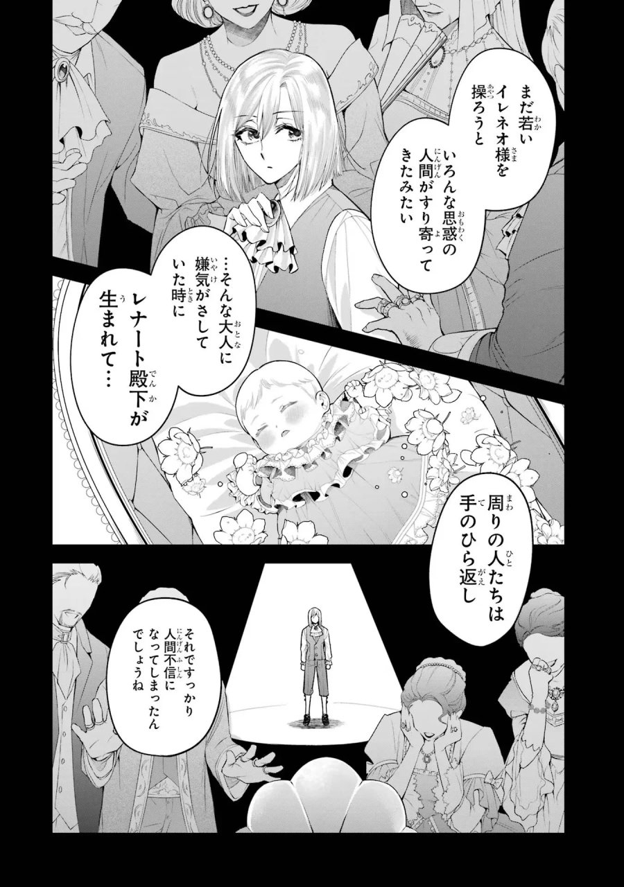 逃がした魚は大きかったが 釣り上げた魚が大きすぎた件 第13話 - Page 34